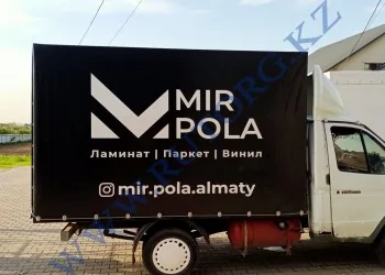 Руслан, г. Алматы
