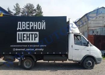 Руслан, г. Алматы